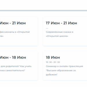 Размещение информации о мероприятии в календаре