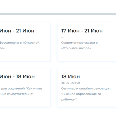 Размещение информации о мероприятии в календаре